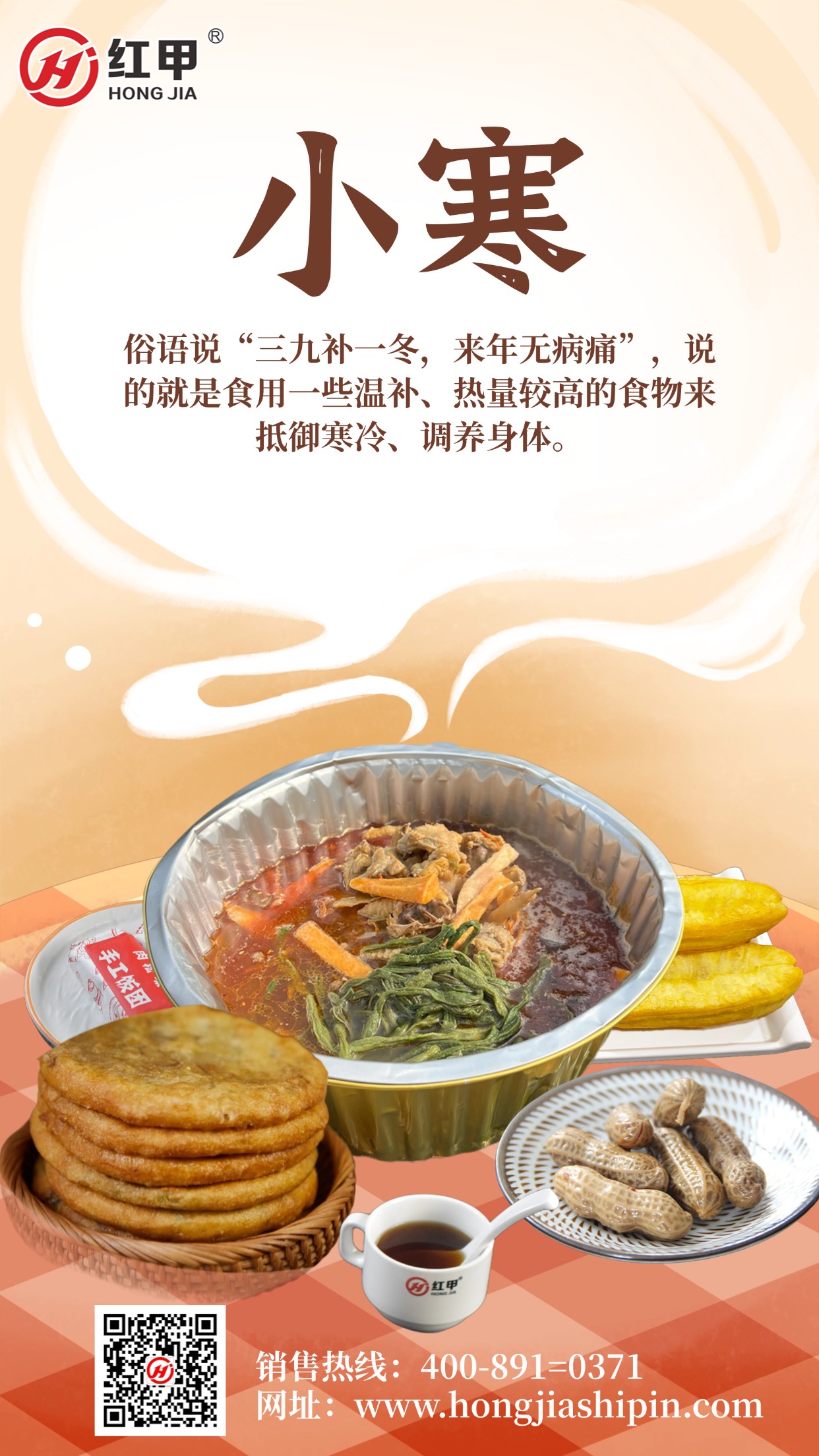 小寒.jpg